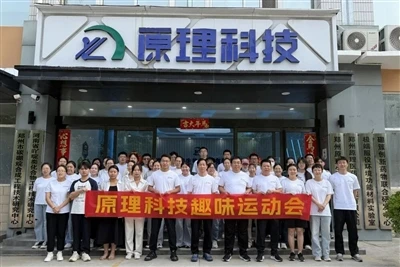 Festival zábavných športov Yuanli Technology 2026 sa úspešne konal